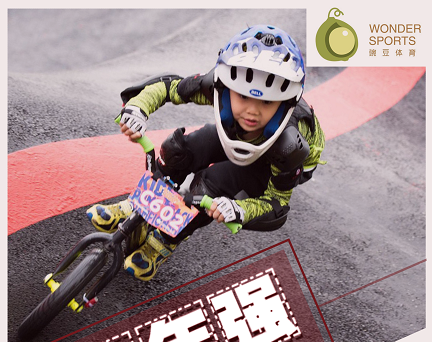 少年强则中国强 丨暨2019年度“豌豆杯”平衡车挑战赛